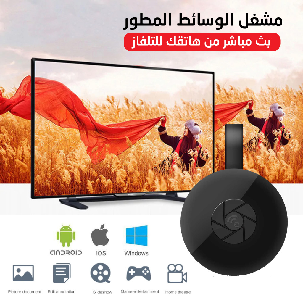 Chromecast 4K جهاز عرض شاشة الهاتف على التلفاز