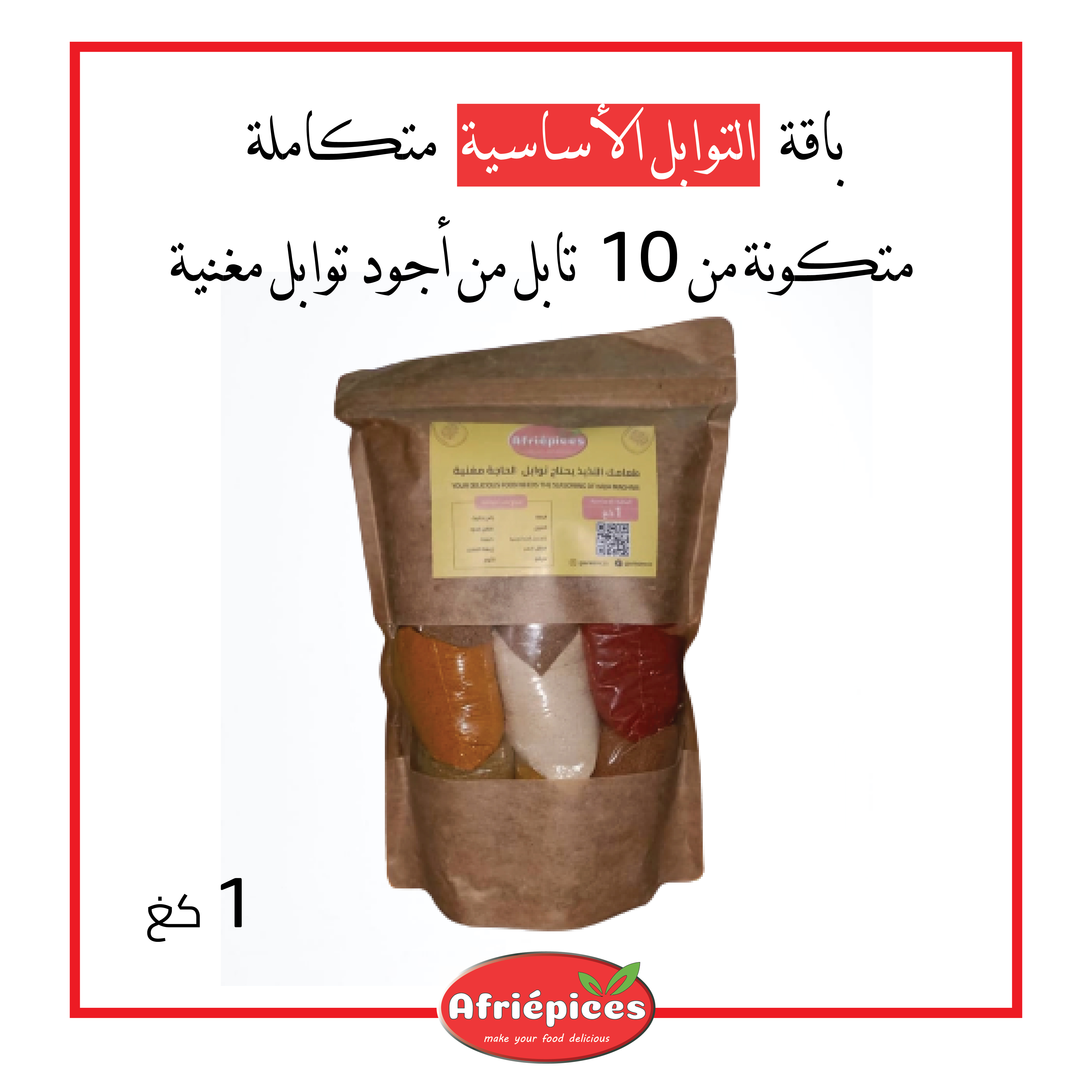 complete package of basic spices consisting of 10 types