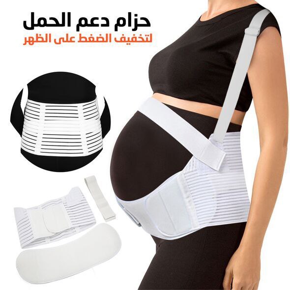 حزام دعم الحمل CEINTURE DE GROSSESSE