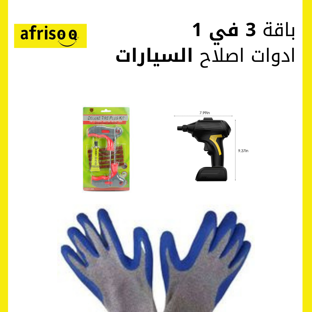 <p>باقة منتجات 3 في 1 ادوات اصلاح السيارات متكونة&nbsp;:</p>

<p>المفتاح الذكي 48 مفتاح مجتمعة في مفتاح واحد Cl&eacute; Professionnelle 48en1 Multi-Taille</p>

<p>ضاغط هواء لاسلكي أصلي منفاخ إطارات محمول باليد منفاخ هواء مع شاشة LCD رقمية قابلة لإعادة الشحن</p>

<p>قفازات عمل مطاطية بطبقة مزدوجة من اللاتكس</p>