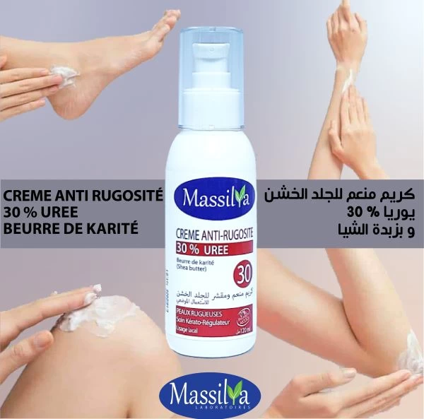 كريم منعم للجلد الخشن CREME ANTI RUGOSITÉ MASSILYA